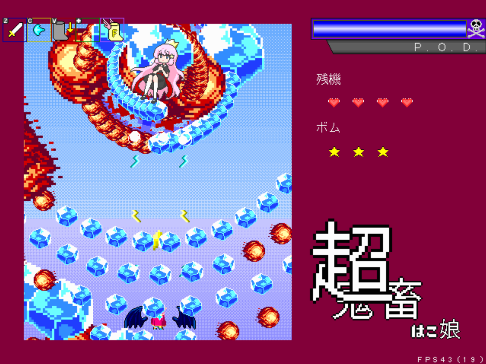 WoY16 Bullet Demo.png