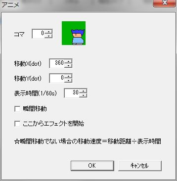 Animation Window Screenshot