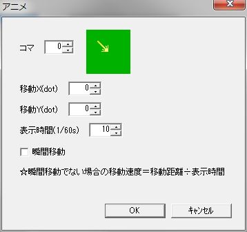 Animation Window Screenshot