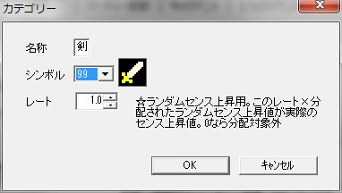 Screenshot of Category Window