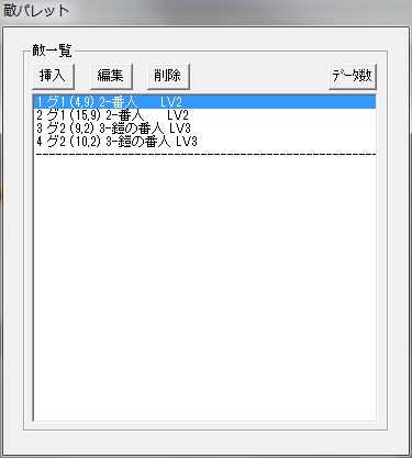 Screenshot of Enemy Palette Window