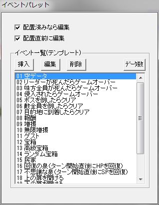 Screenshot of Event Palette Window