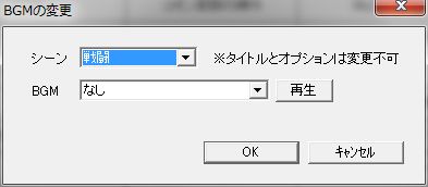Screenshot of "Change BGM" Window