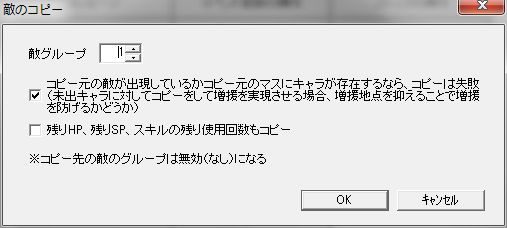Screenshot of "Copy Enemy" Window