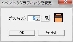 Screenshot of "Change Event Graphic" Window