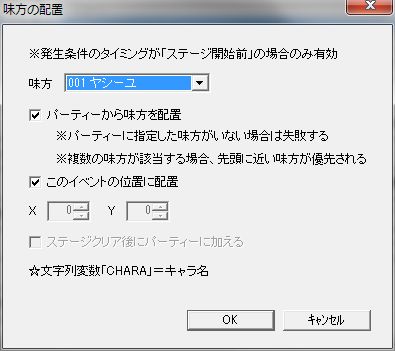 Screenshot of "Place Ally" Window