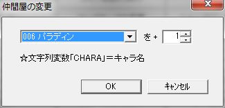 Screenshot of "Change Ally Shop" Window