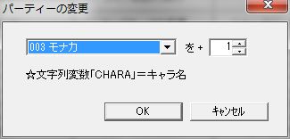 Screenshot of "Change Party" Window