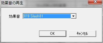 Screenshot of "Play Sound Effect" Window