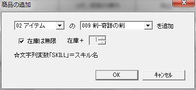 Screenshot of "Add Goods" Window