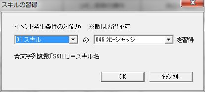 Screenshot of "Learn Skill" Window