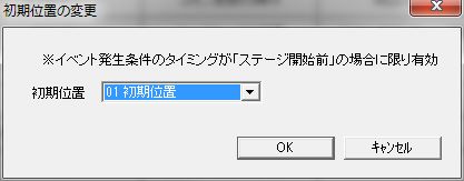 Screenshot of "Change Initial Position" Window