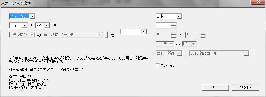 Screenshot of "Manipulate Status" Window
