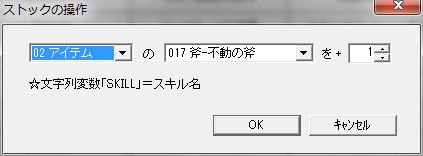 Screenshot of "Manipulate Stock" Window