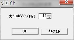 Screenshot of "Wait" Window