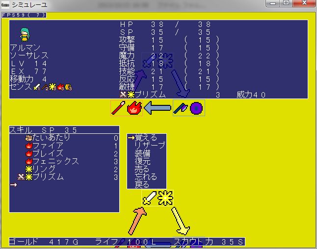 Screenshot of Skill Menu Screen