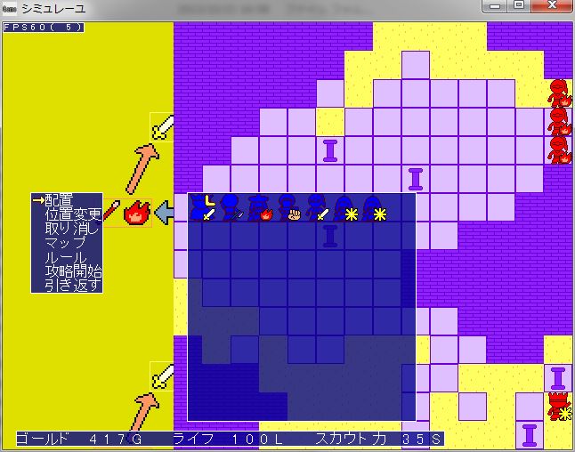Screenshot of Stage Preparation Menu Screen
