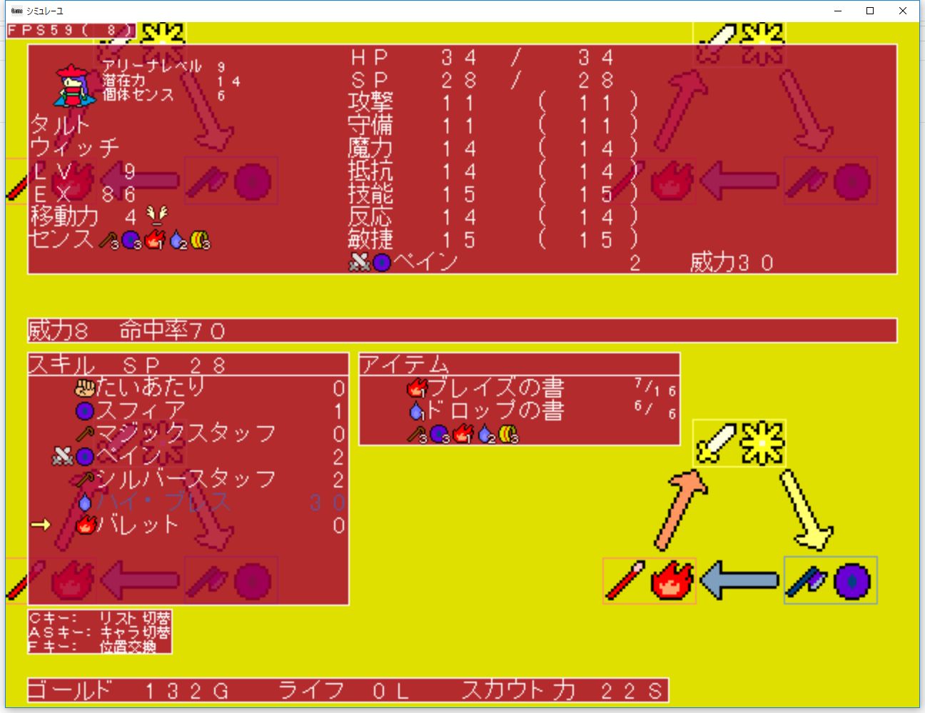 Screenshot of Status Window