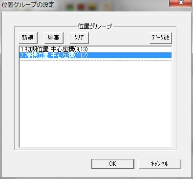 Screenshot of "Position Group" Window