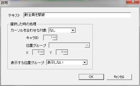 Screenshot of Condition Explanation Window