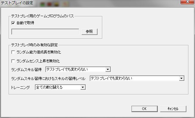 Screenshot of "Test Play Settings" Window