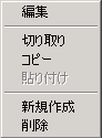 Screenshot of Right-Click Menu