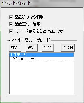 Screenshot of World Map Event Palette Window